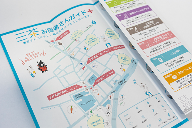 薬局や飲食店なども掲載しバージョンアップも検討中