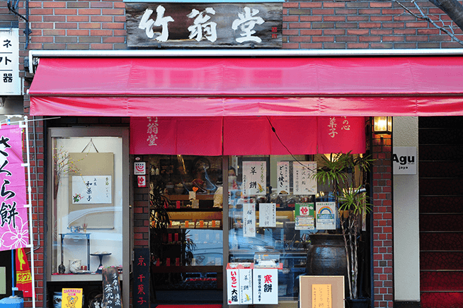 人通りの多い茶沢通りに佇む店舗